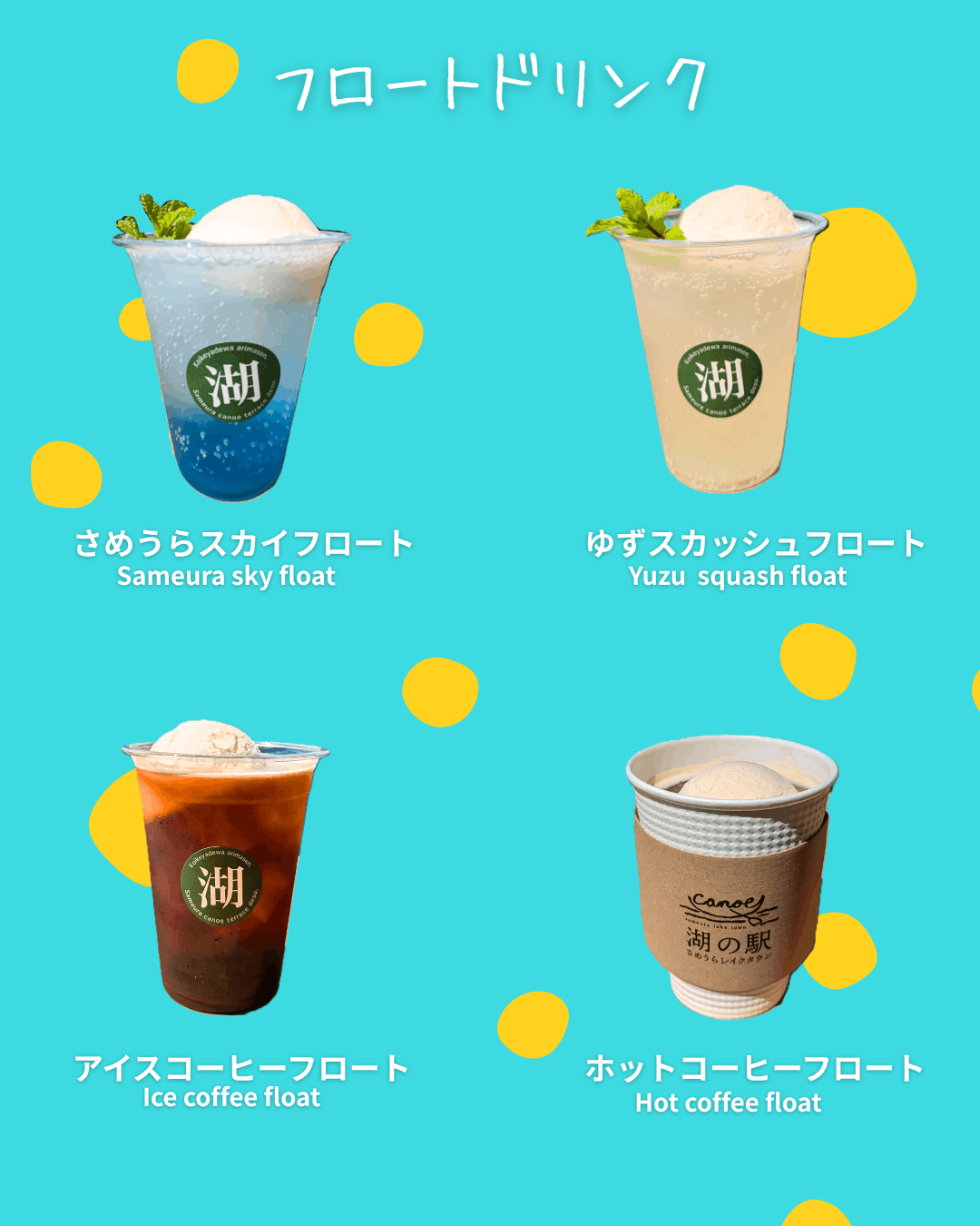 季節メニュー