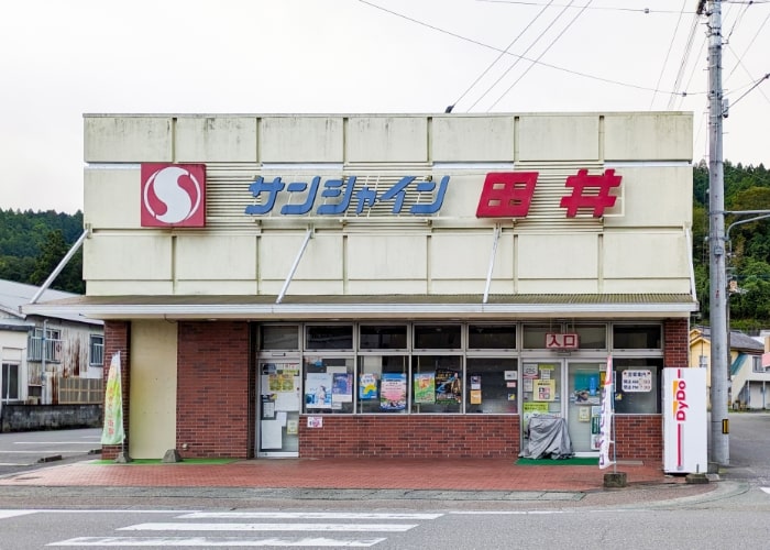 サンシャイン田井店 様